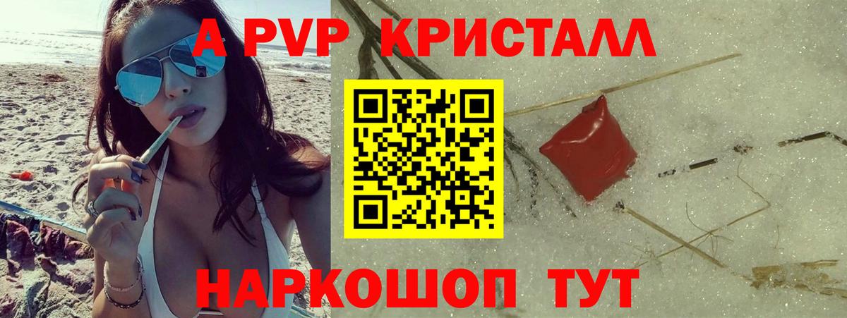 Новочебоксарск  Альфа ПВП Соль  Вход с VPN  A-PVP мука 