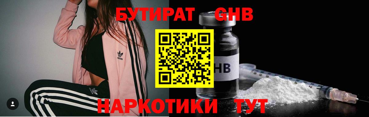 Бутират BDO 33% Новочебоксарск