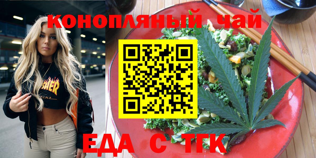 Canna-Cookies марихуана  Вход с VPN  Новочебоксарск 