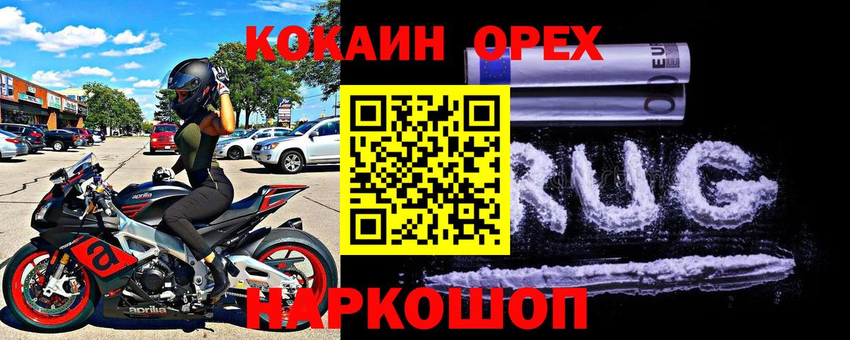 Новочебоксарск  КОКАИН FishScale  COCAIN  Вход с VPN 