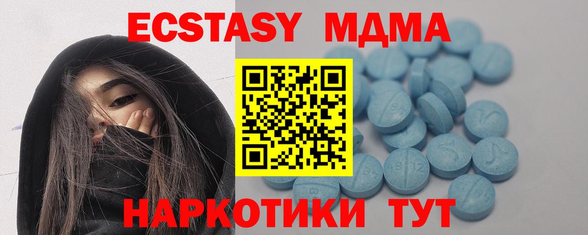 Ecstasy  Ecstasy TESLA  Вход с VPN  Новочебоксарск  ЭКСТАЗИ DUBAI 