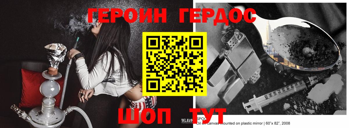 Героин гречка Новочебоксарск
