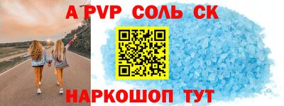 трава Ставрополь