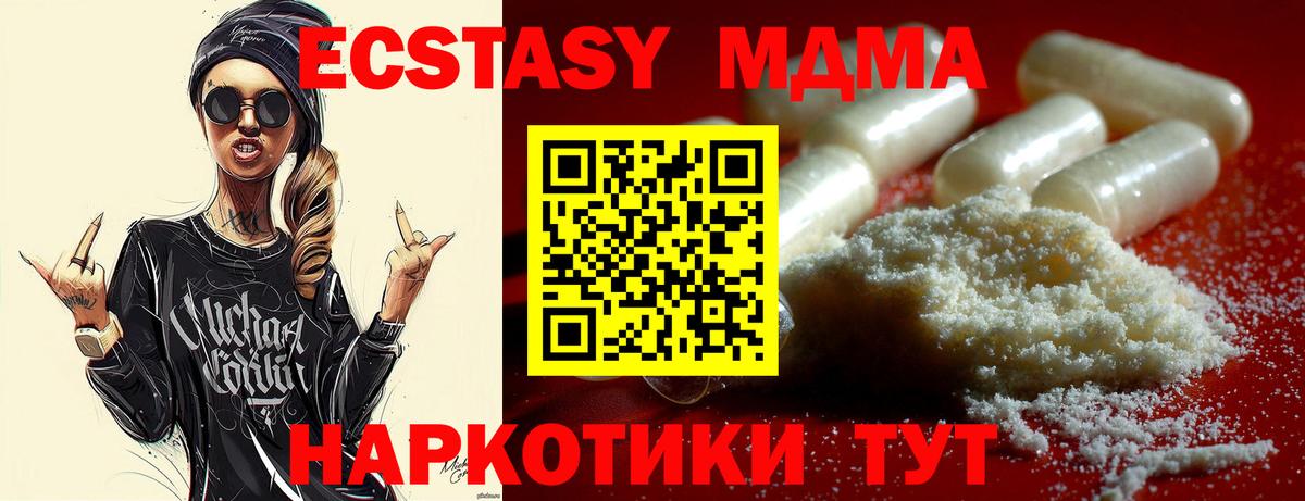MDMA VHQ  Вход с VPN  МДМА VHQ  МДМА  Новочебоксарск 