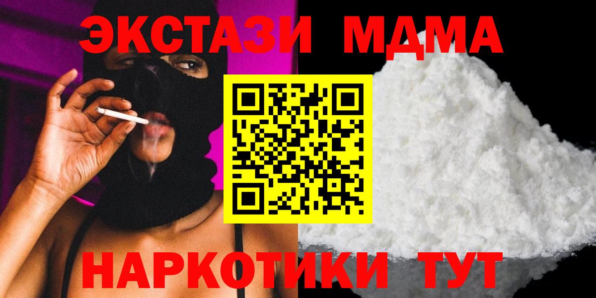 МДМА кристаллы Новочебоксарск