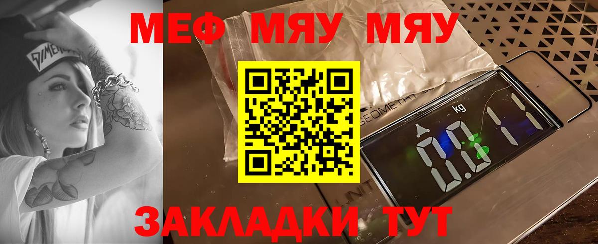 Мефедрон VHQ  Вход с VPN  Новочебоксарск  МЕФ кристаллы 