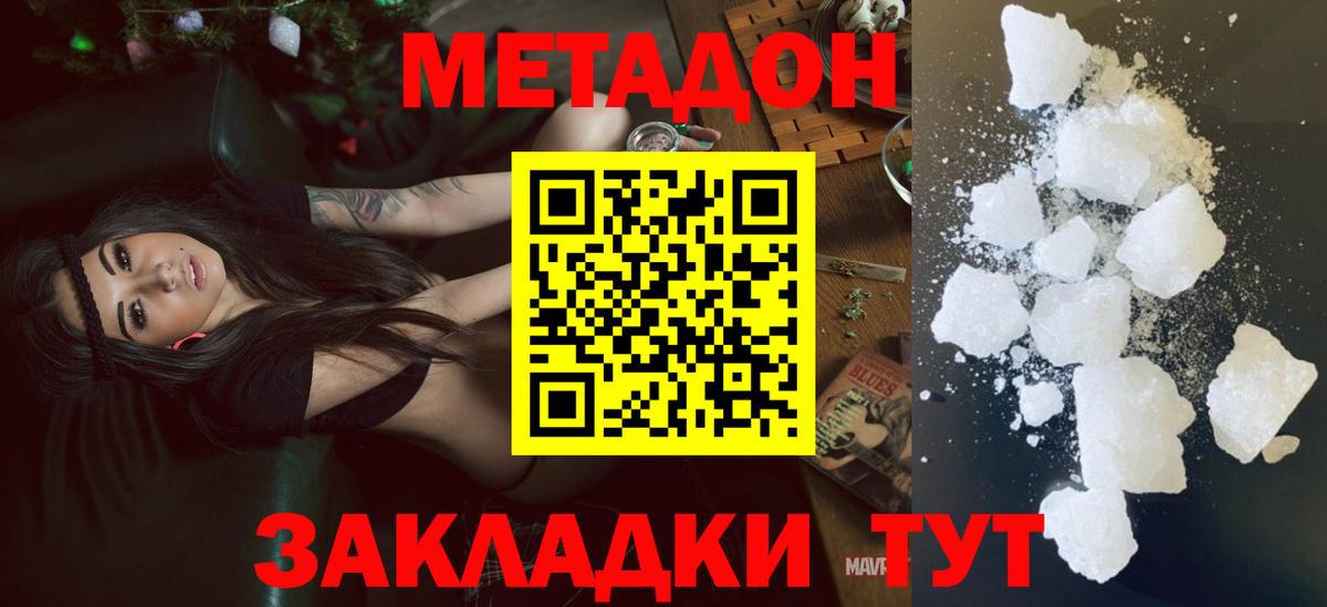 Новочебоксарск  МЕТАДОН VHQ  Вход с VPN  дарк нет клад  МЕТАДОН methadone 