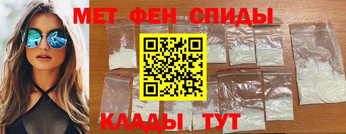 МЕТАМФЕТАМИН винт Новочебоксарск