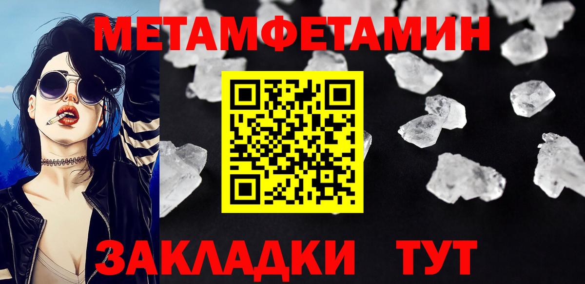 Первитин Methamphetamine  Вход с VPN  Первитин Methamphetamine  Новочебоксарск 