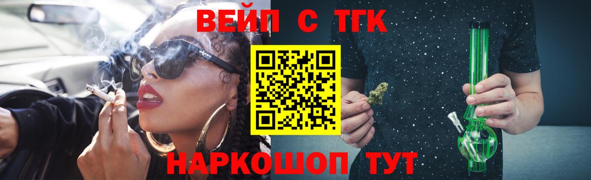 Дистиллят ТГК вейп с тгк  Вход с VPN  Новочебоксарск 